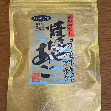 そごう広島店本館大食品館エブリディB1F 鮮魚・塩干.ウオナカ.sakanaZENのundefinedに実際訪問訪問したユーザーunknownさんが新しく投稿した新着口コミの写真