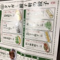 実際訪問したユーザーが直接撮影して投稿した広尾餃子タイガー餃子軒 広尾店の写真