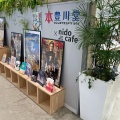 実際訪問したユーザーが直接撮影して投稿した白鳥町カフェ本の豊川堂 nido cafe イオンモール豊川店の写真