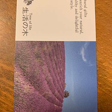 実際訪問したユーザーが直接撮影して投稿した紺屋町アロマ / お香生活の木高槻松坂屋店の写真