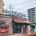 実際訪問したユーザーが直接撮影して投稿した牧ステーキステーキガスト 東大分店の写真