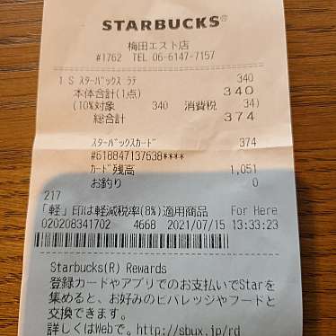 スターバックスコーヒー 梅田エスト店のundefinedに実際訪問訪問したユーザーunknownさんが新しく投稿した新着口コミの写真