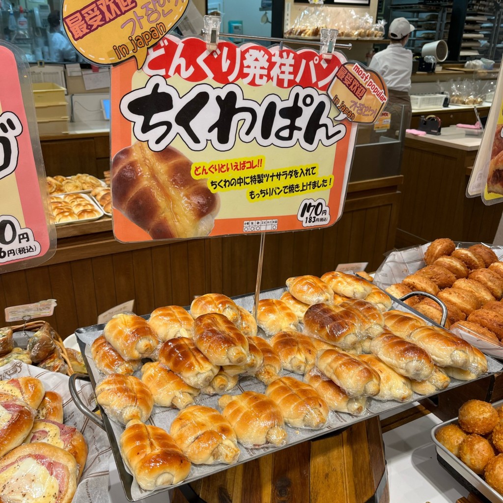 まーがおぎょうざさんが投稿した大通西ベーカリーのお店どんぐり 大通店/ドングリ オオドオリテンの写真