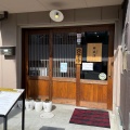 実際訪問したユーザーが直接撮影して投稿した壬生仙念町中華料理京都西院中国酒家 風凛の写真