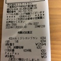 実際訪問したユーザーが直接撮影して投稿した原町田ドラッグストアマツモトキヨシ matsukiyo LAB 町田東口店の写真