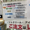 実際訪問したユーザーが直接撮影して投稿した豊浜町箕浦道の駅道の駅とよはまの写真