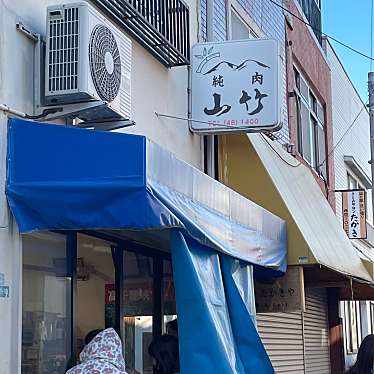 実際訪問したユーザーが直接撮影して投稿した甲子園四番町精肉店肉の山竹の写真