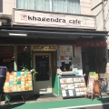 実際訪問したユーザーが直接撮影して投稿した中延カフェkhagendra cafeの写真