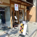 実際訪問したユーザーが直接撮影して投稿した宮島町カフェCAFE HAYASHIYAの写真