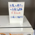 実際訪問したユーザーが直接撮影して投稿した一志町庄村ラーメン / つけ麺らぁ麺 丸山商店の写真