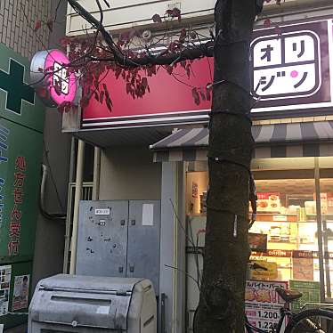 キッチンオリジン 烏山駅前通り店のundefinedに実際訪問訪問したユーザーunknownさんが新しく投稿した新着口コミの写真