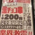 実際訪問したユーザーが直接撮影して投稿した兎我野町居酒屋大衆酒場 あげもんや 兎我野町店の写真