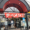 実際訪問したユーザーが直接撮影して投稿した長吉出戸ラーメン専門店ラーメン横綱 平野店の写真