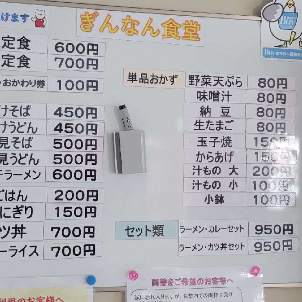 実際訪問したユーザーが直接撮影して投稿した卸センター定食屋食堂 ぎんなんの写真