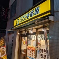 実際訪問したユーザーが直接撮影して投稿した池端カレーCoCo壱番屋 知立駅南店の写真