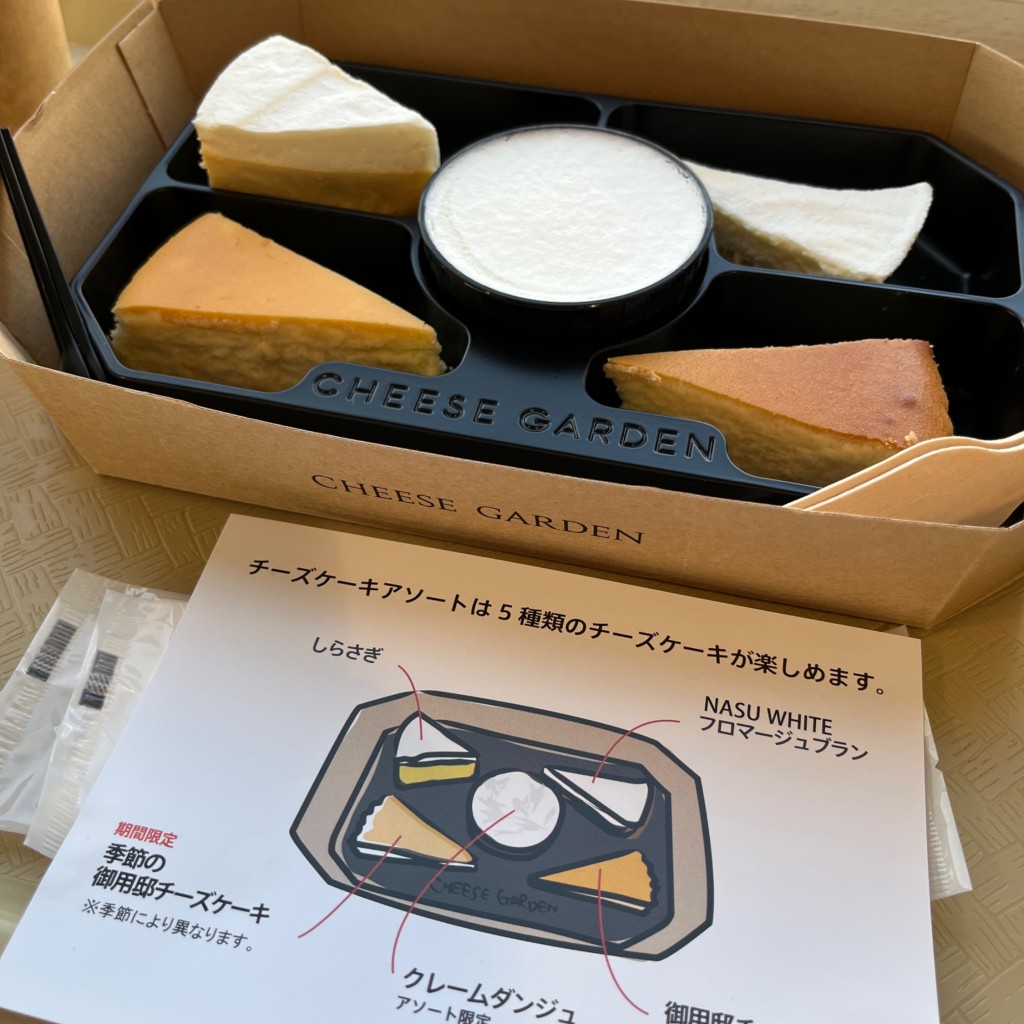ユーザーが投稿したチーズケーキアソートの写真 - 実際訪問したユーザーが直接撮影して投稿した塩野崎カフェチーズガーデン 那須ガーデンアウトレット店の写真