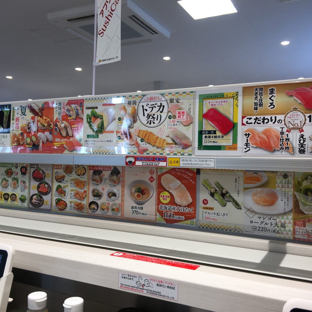 ユーザーが投稿したえび天巻の写真 - 実際訪問したユーザーが直接撮影して投稿した平岸一条寿司魚べい 平岸店の写真