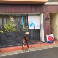 実際訪問したユーザーが直接撮影して投稿した鴨池カフェくじらcafeの写真