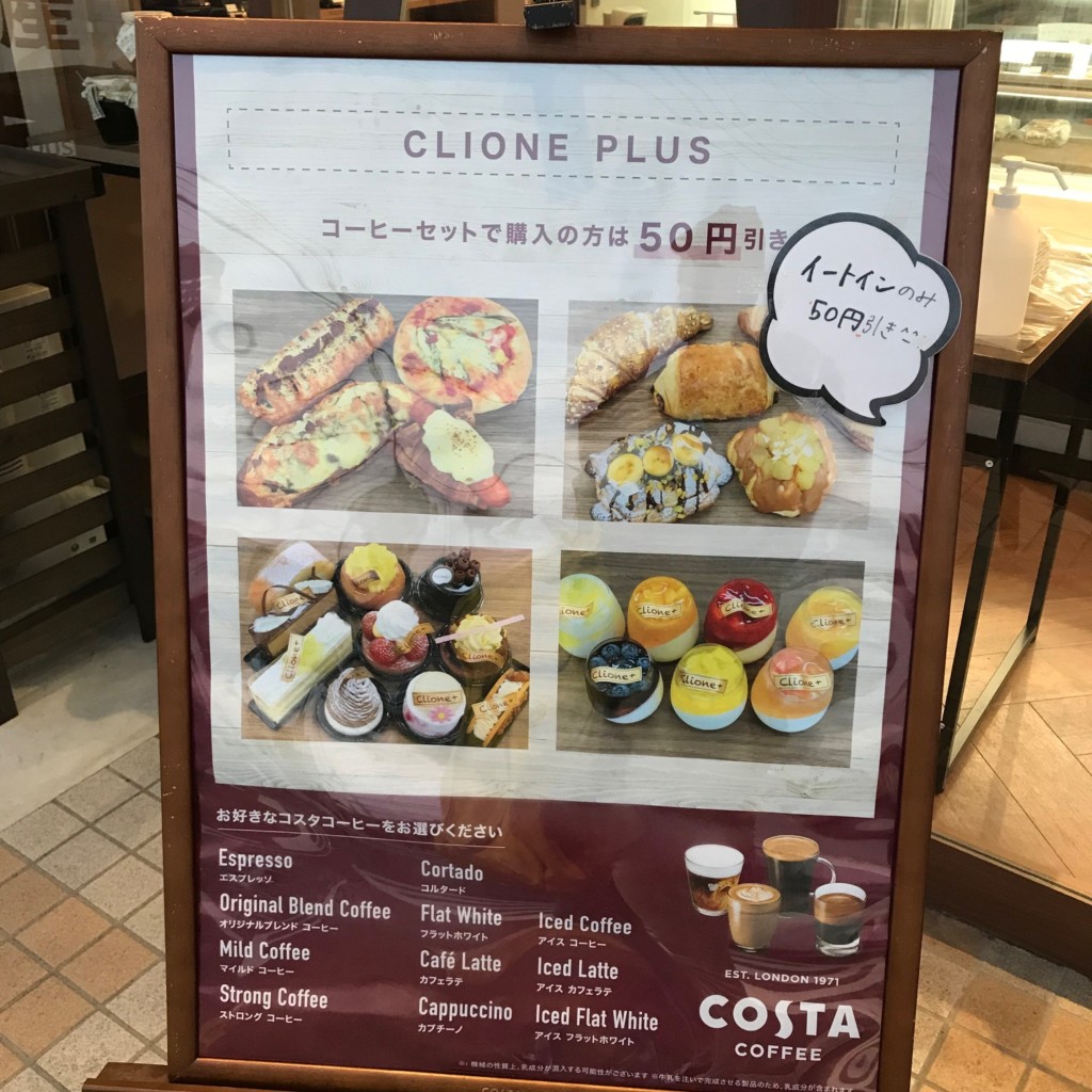 実際訪問したユーザーが直接撮影して投稿した駅南町スイーツClione+の写真