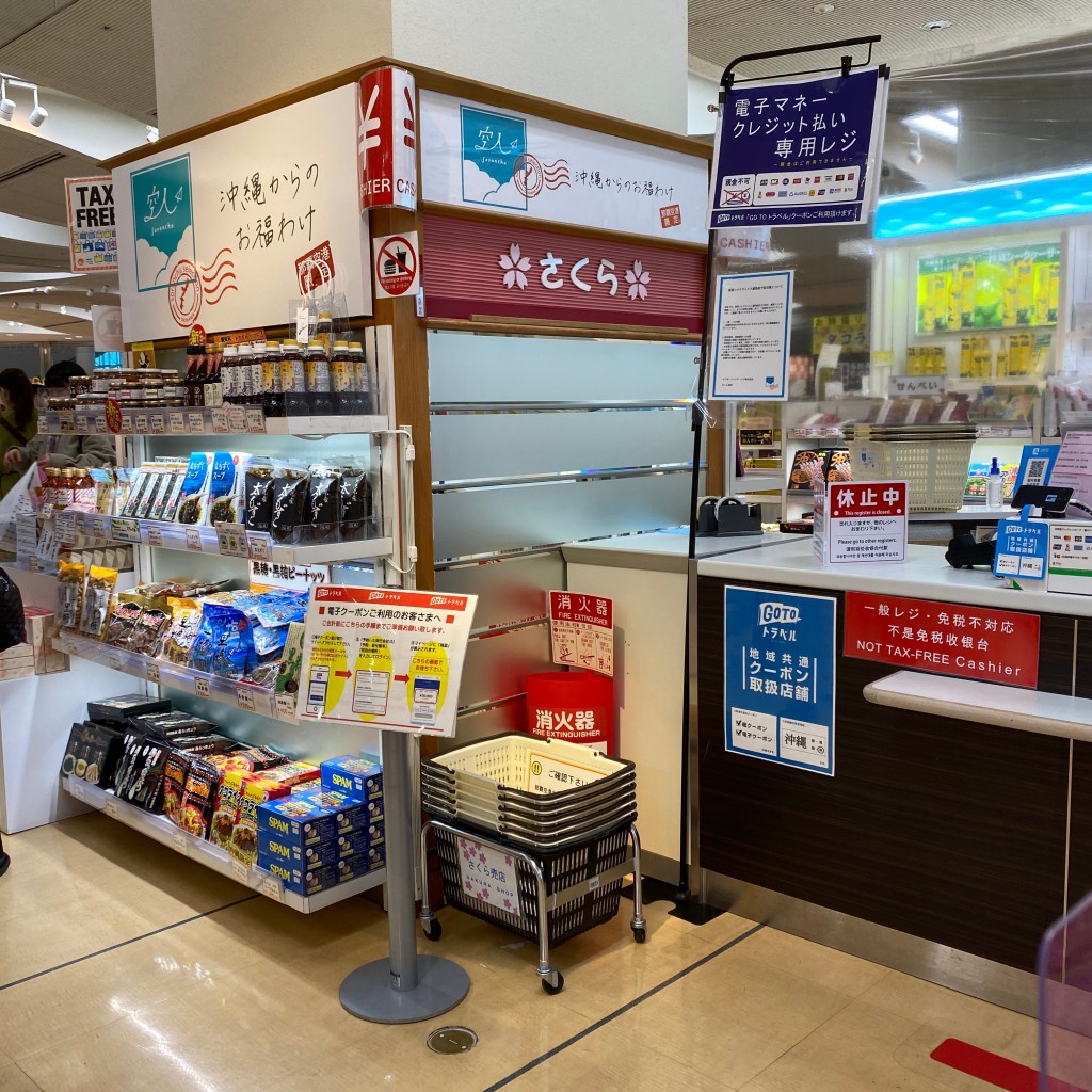 実際訪問したユーザーが直接撮影して投稿した鏡水売店 / 購買さくら売店 那覇空港店の写真