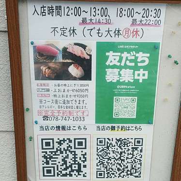 実際訪問したユーザーが直接撮影して投稿した東白川台居酒屋ごはん家 梨川の写真