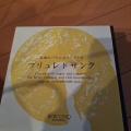 実際訪問したユーザーが直接撮影して投稿した大村洋食ファームテーブル兵庫 三木サービスエリアの写真