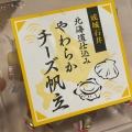 実際訪問したユーザーが直接撮影して投稿した脇田本町スーパー成城石井 ルミネ川越店の写真