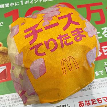 マクドナルド 千葉富士見町店のundefinedに実際訪問訪問したユーザーunknownさんが新しく投稿した新着口コミの写真