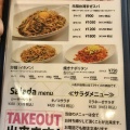 実際訪問したユーザーが直接撮影して投稿した丸の内和食 / 日本料理からめ亭 丸の内店の写真