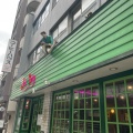 実際訪問したユーザーが直接撮影して投稿した深江北喫茶店ジャック・アンド・ベティーの写真