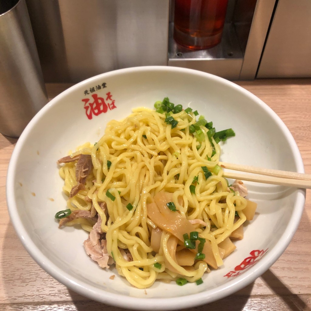 舞-香さんが投稿した南幸ラーメン / つけ麺のお店元祖油堂 横浜西口本店/ガンソ アブラドウ ヨコハマニシグチホンテンの写真