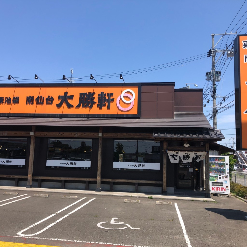 ramochanさんが投稿した中田ラーメン / つけ麺のお店南仙台 大勝軒/ミナミセンダイ タイショウケンの写真