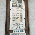 実際訪問したユーザーが直接撮影して投稿した蔵前ラーメン / つけ麺蔵前元楽 総本店の写真