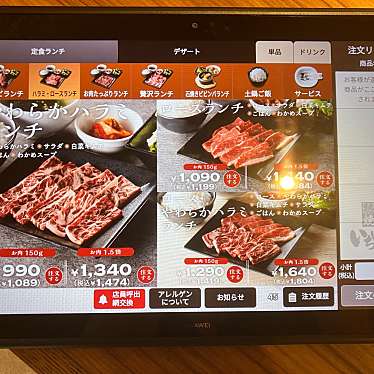 実際訪問したユーザーが直接撮影して投稿した北焼肉熟成焼肉いちばん香取佐原店の写真