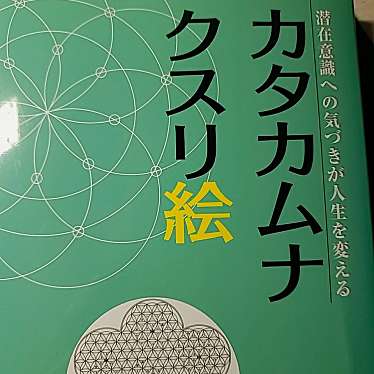 大垣書店 イオンモールKYOTO店のundefinedに実際訪問訪問したユーザーunknownさんが新しく投稿した新着口コミの写真