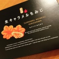 実際訪問したユーザーが直接撮影して投稿した松原町和菓子香月堂 新幹線銘品館店の写真