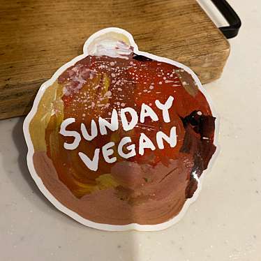 SUNDAY VEGANのundefinedに実際訪問訪問したユーザーunknownさんが新しく投稿した新着口コミの写真