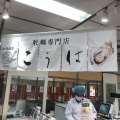 実際訪問したユーザーが直接撮影して投稿した高島せんべい / えびせんかきたねキッチン そごう横浜店の写真