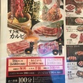 実際訪問したユーザーが直接撮影して投稿した鶴ケ岡焼肉焼肉きんぐ ふじみ野店の写真