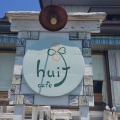 実際訪問したユーザーが直接撮影して投稿した住吉カフェhuit cafeの写真