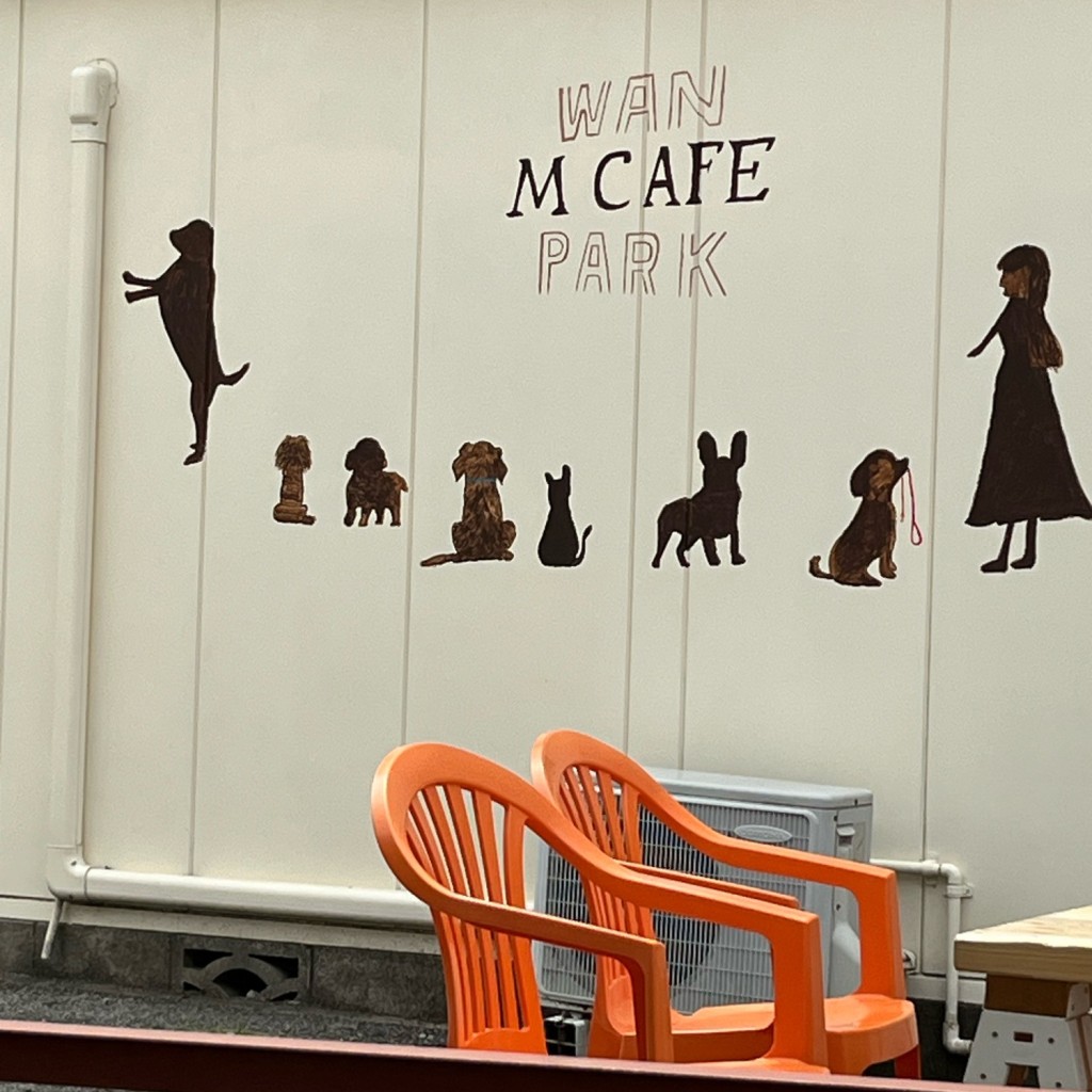 実際訪問したユーザーが直接撮影して投稿した築比地カフェMcafe Wanpark. カフェとプライベートドッグランとの写真