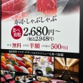 実際訪問したユーザーが直接撮影して投稿した古淵しゃぶしゃぶゆず庵 古淵店の写真