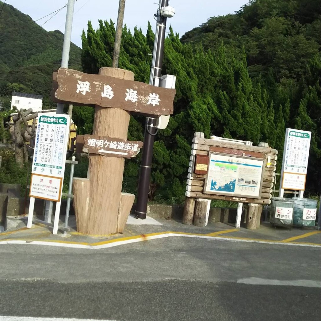 おんせんトラベラーさんが投稿した仁科海岸 / 岬のお店浮島海岸/フトウカイガンの写真