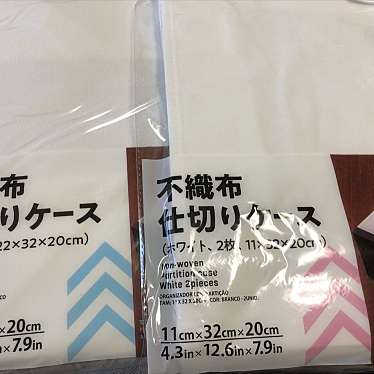 ダイソー イオンモール広島府中店のundefinedに実際訪問訪問したユーザーunknownさんが新しく投稿した新着口コミの写真