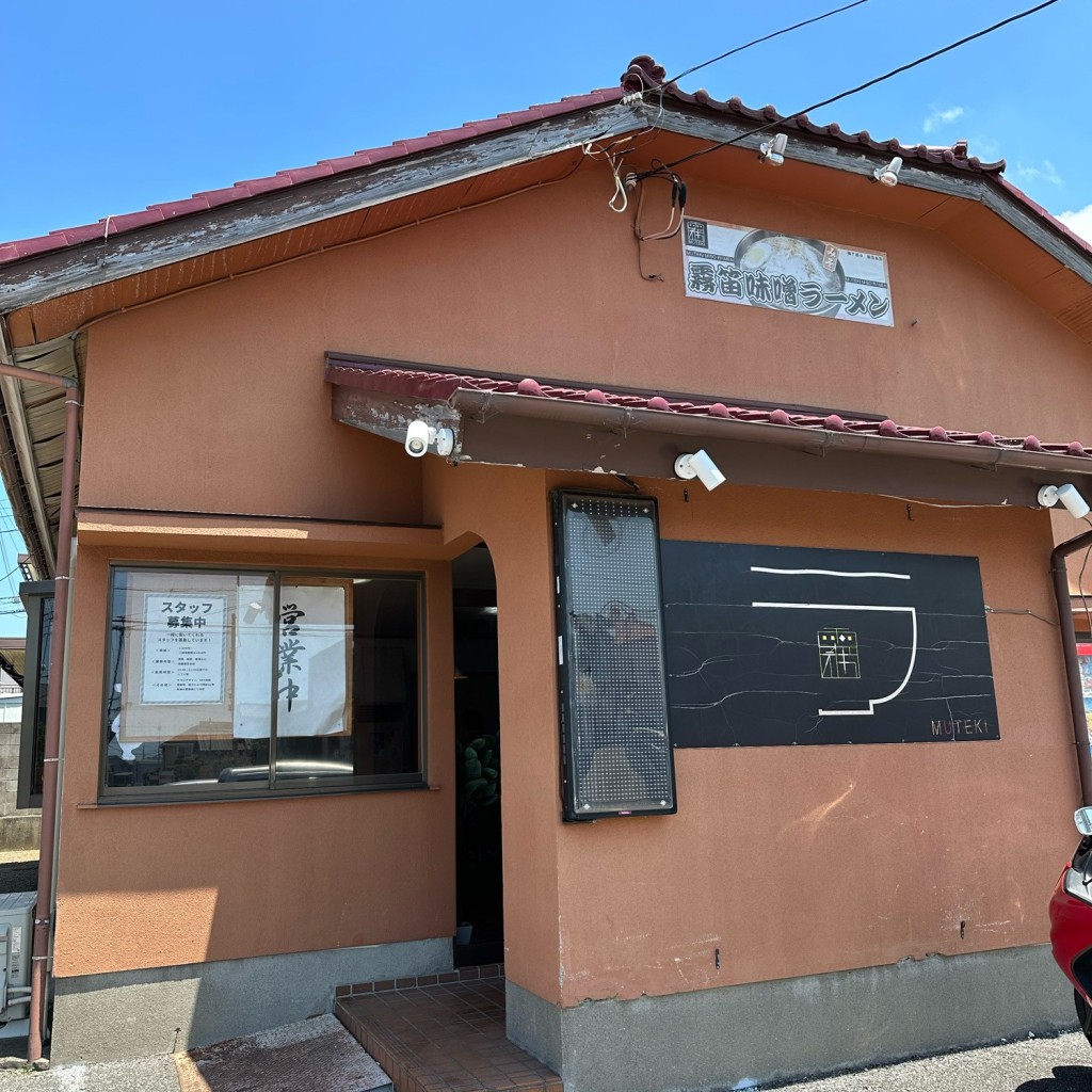 実際訪問したユーザーが直接撮影して投稿した神納ラーメン / つけ麺霧笛の写真