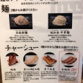 実際訪問したユーザーが直接撮影して投稿した鹿沼台ラーメン専門店淡麗拉麺 志おん shi-onの写真