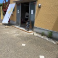 実際訪問したユーザーが直接撮影して投稿した山の下町プリン極生ぷりん専門店 しの田の写真