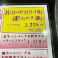 実際訪問したユーザーが直接撮影して投稿した木村町肉料理肉の松山の写真