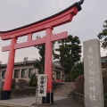 実際訪問したユーザーが直接撮影して投稿した東伏見神社東伏見稲荷神社の写真