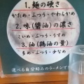 実際訪問したユーザーが直接撮影して投稿した今米ラーメン / つけ麺横浜家系ラーメン 満月家の写真